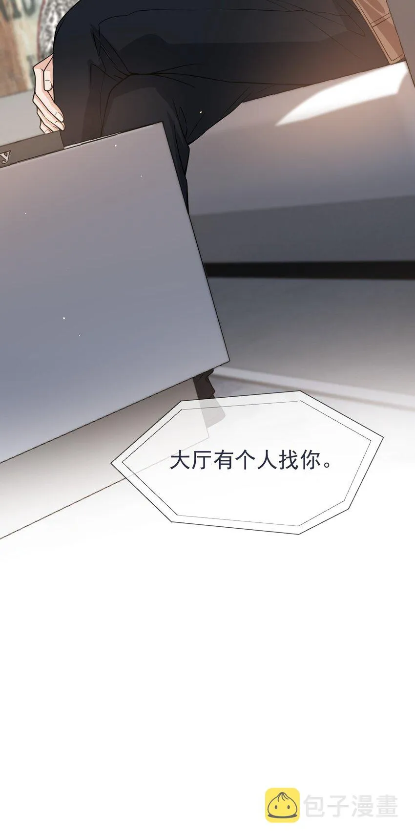 052 我来找你充电了！ 第43页