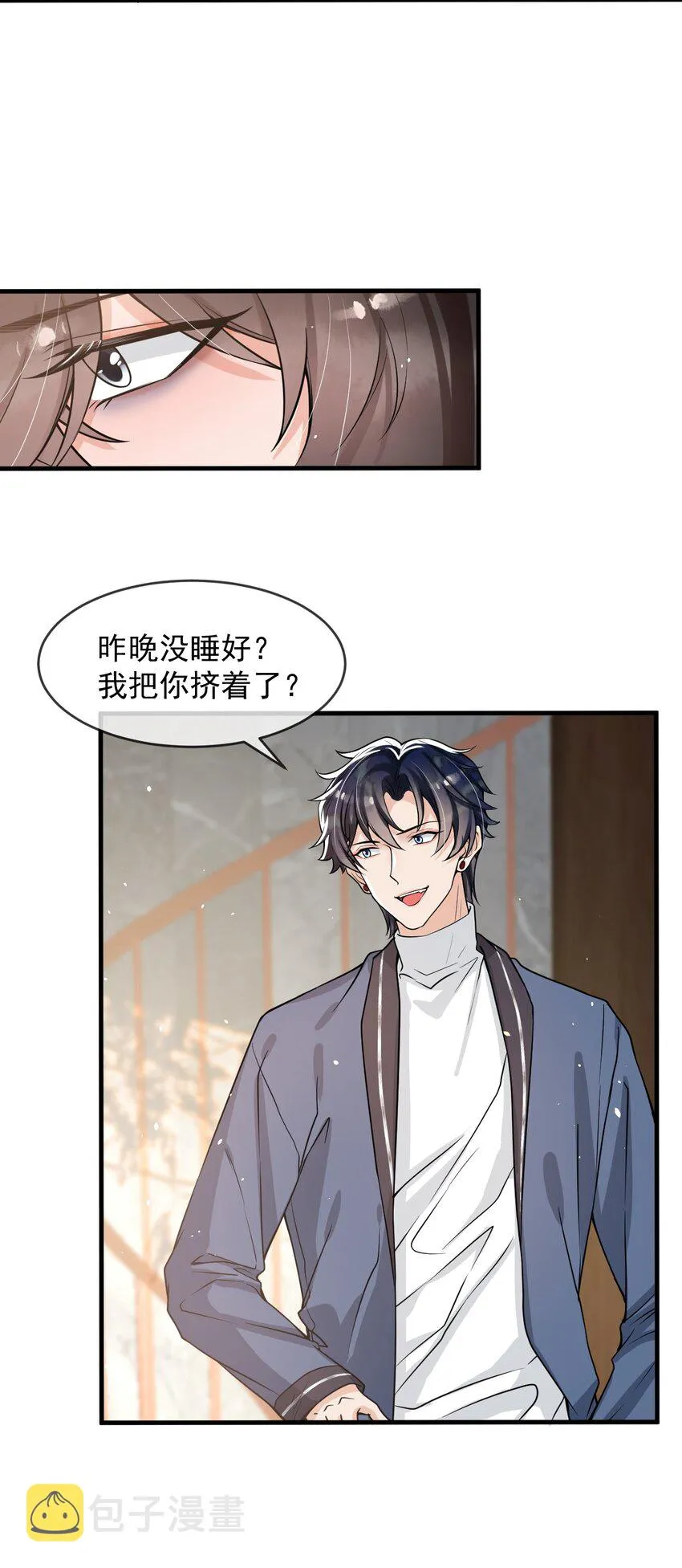 050 邵涵，我手痒～ 第18页