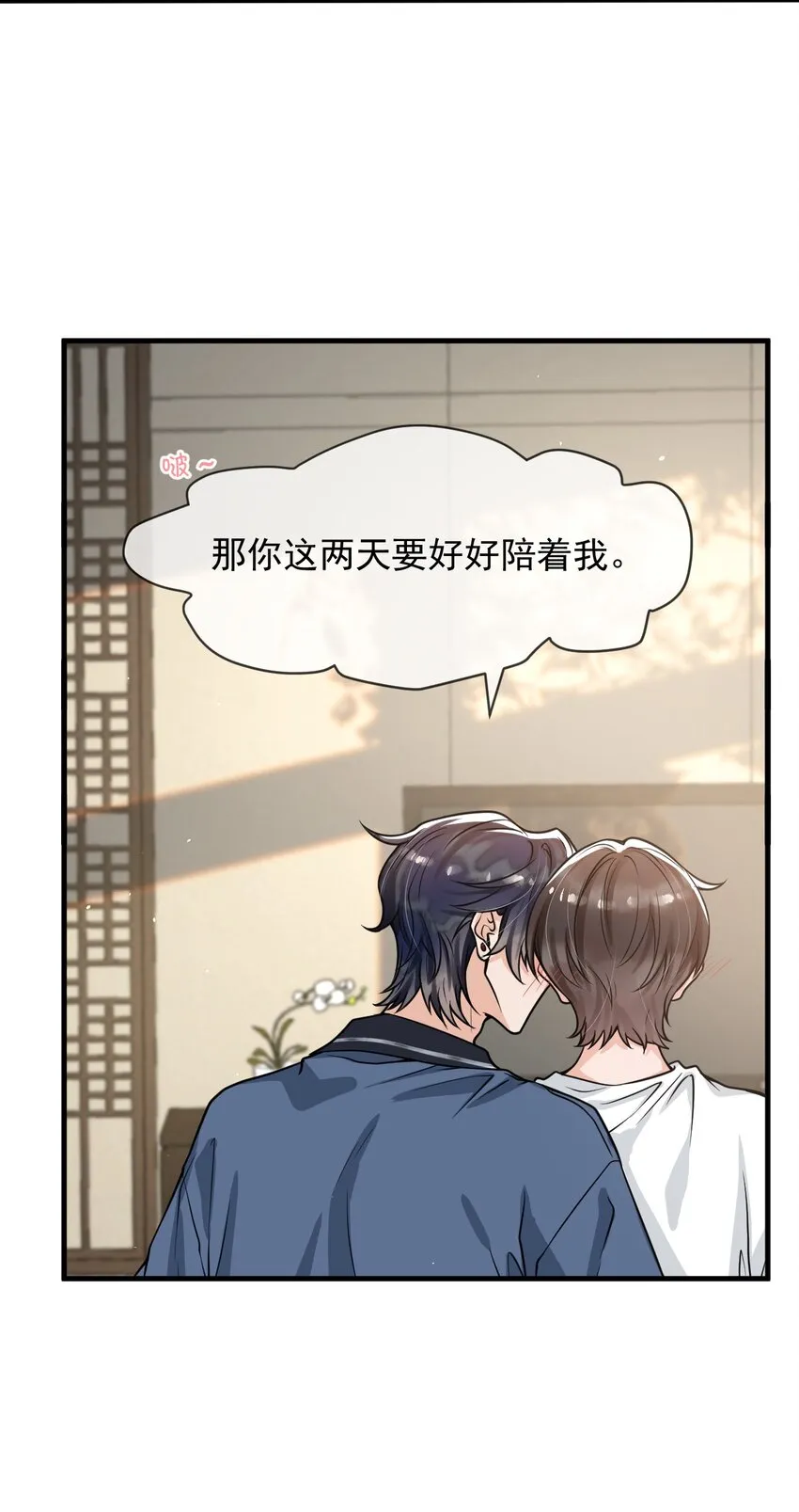 050 邵涵，我手痒～ 第21页
