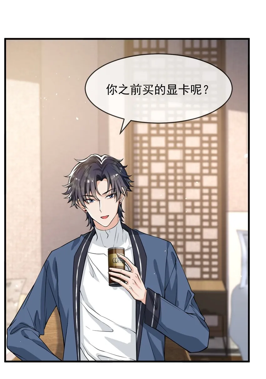 050 邵涵，我手痒～ 第23页