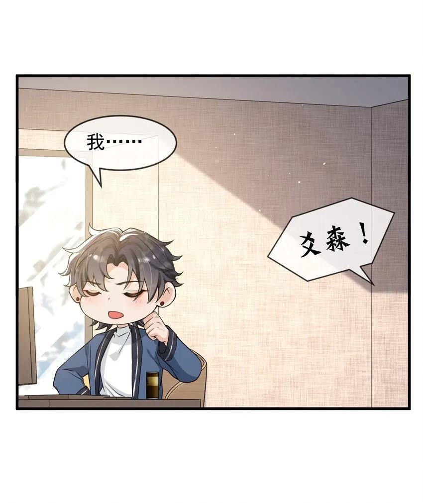 050 邵涵，我手痒～ 第26页