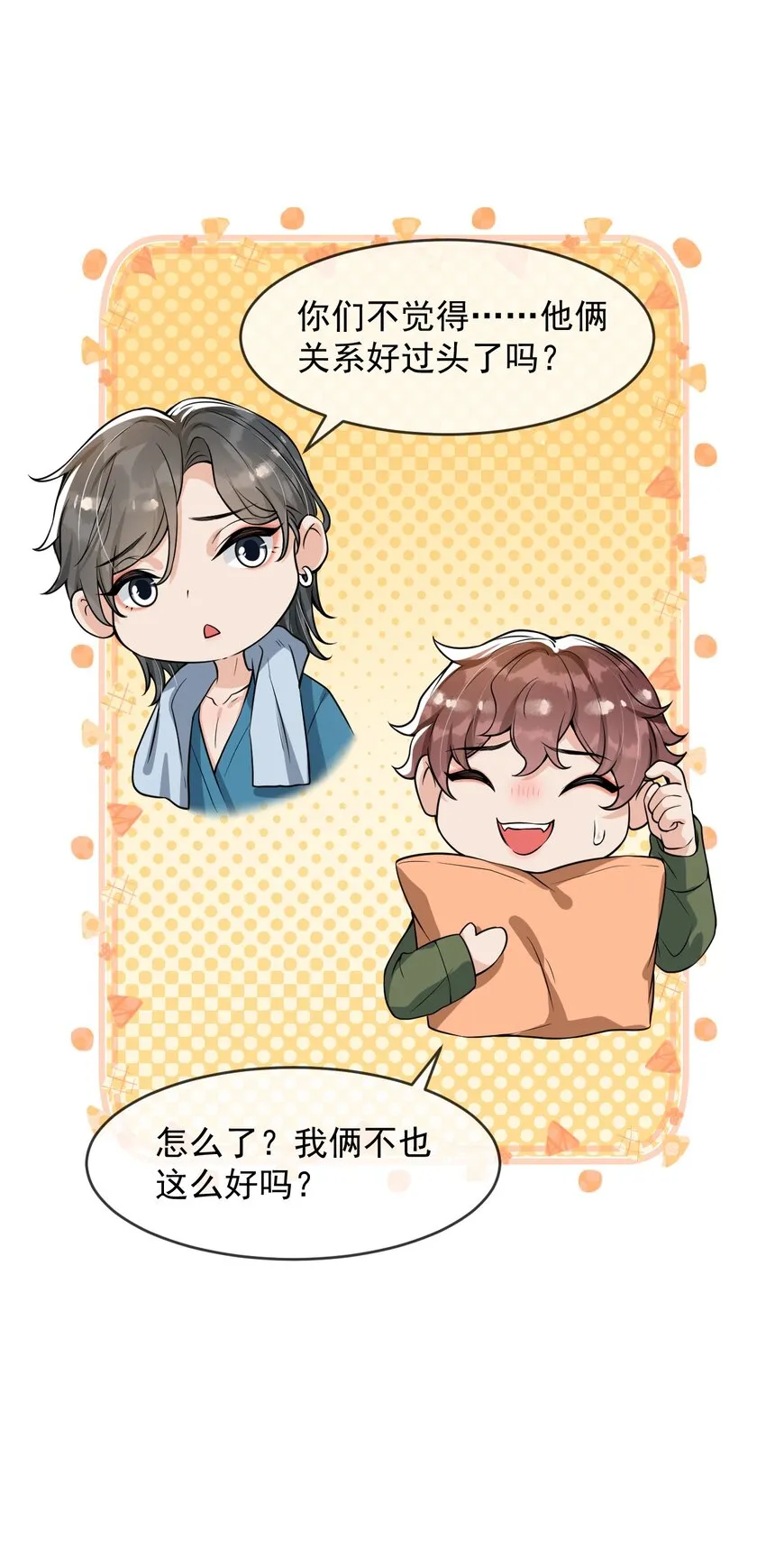 050 邵涵，我手痒～ 第30页