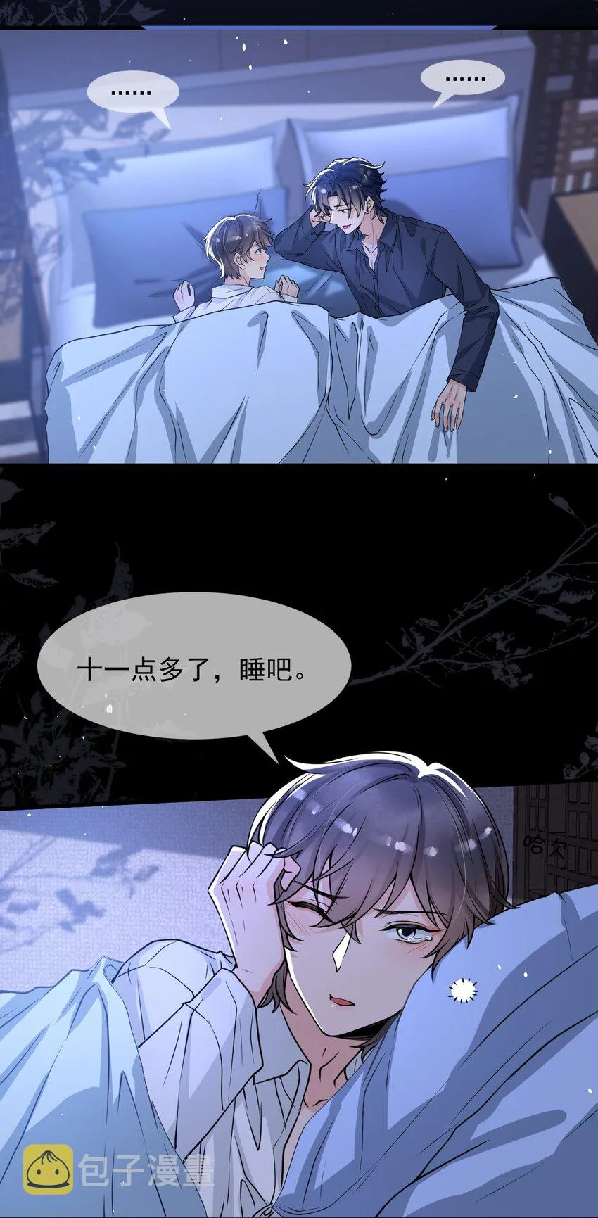 050 邵涵，我手痒～ 第32页