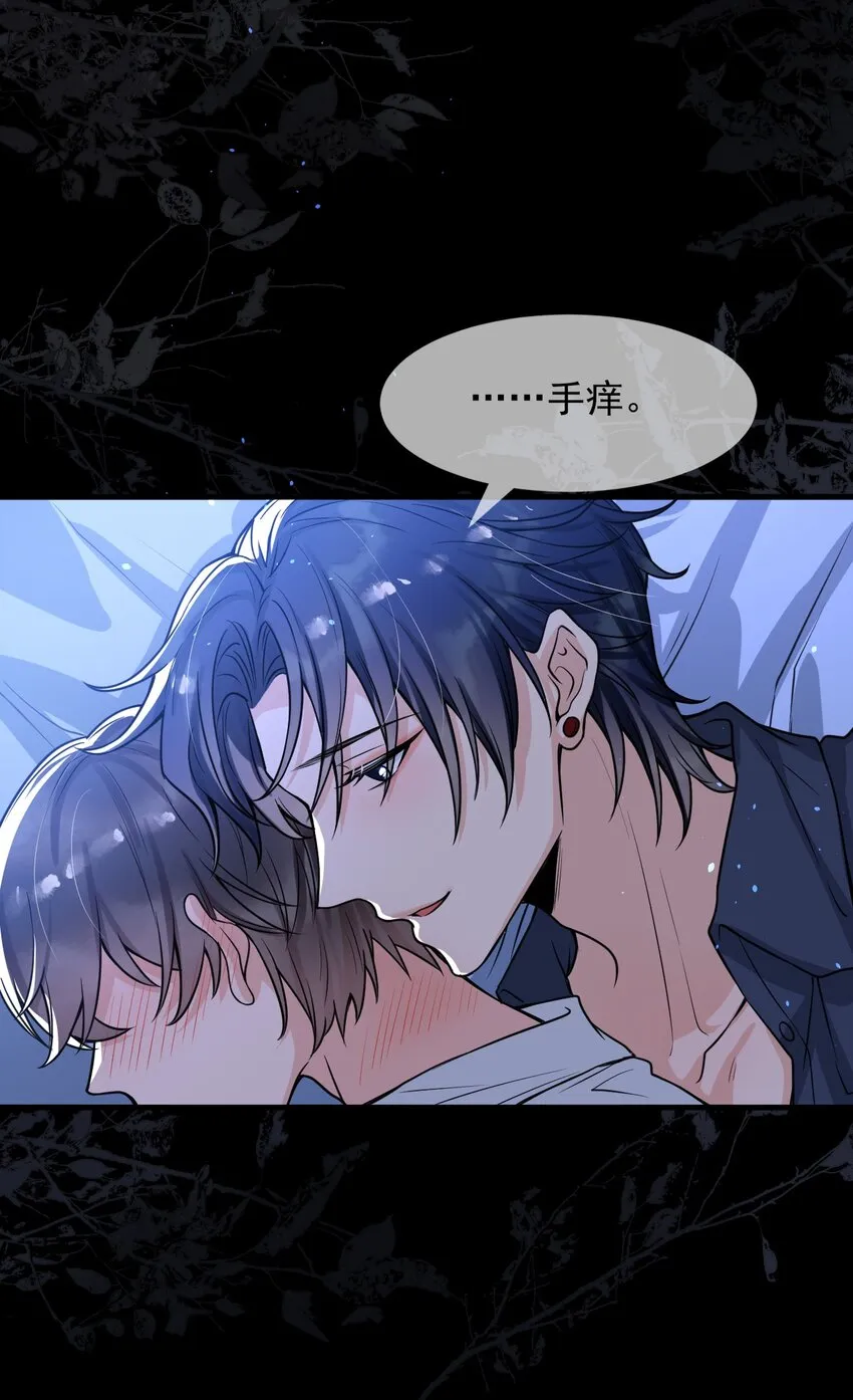 050 邵涵，我手痒～ 第38页