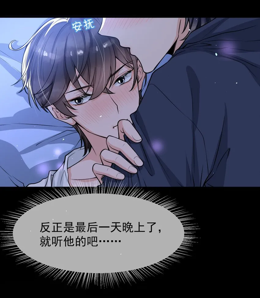 050 邵涵，我手痒～ 第42页