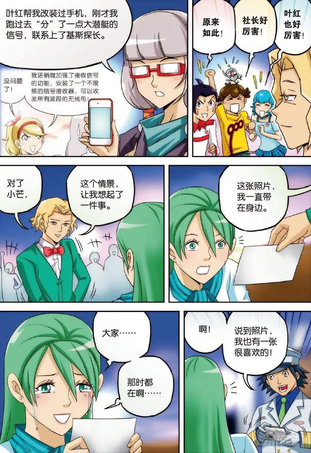 最终回 下 第2页