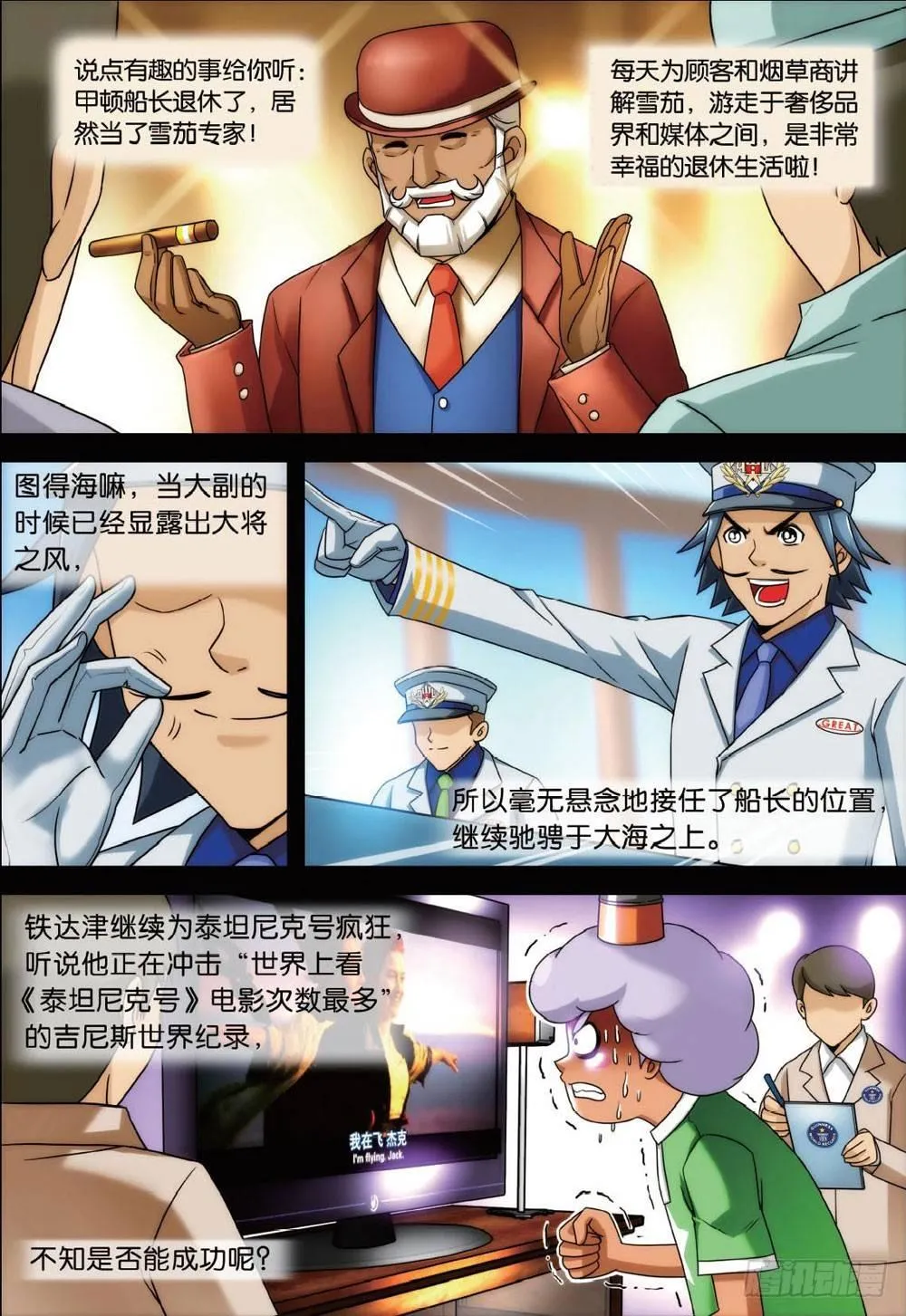 最终回 下 第11页