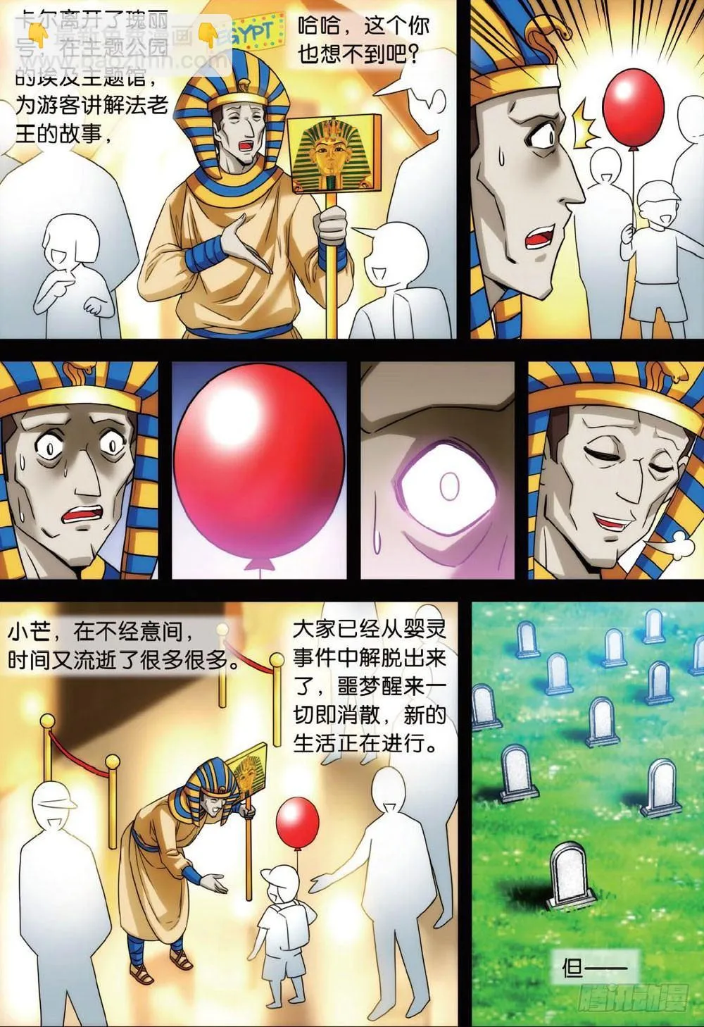最终回 下 第12页