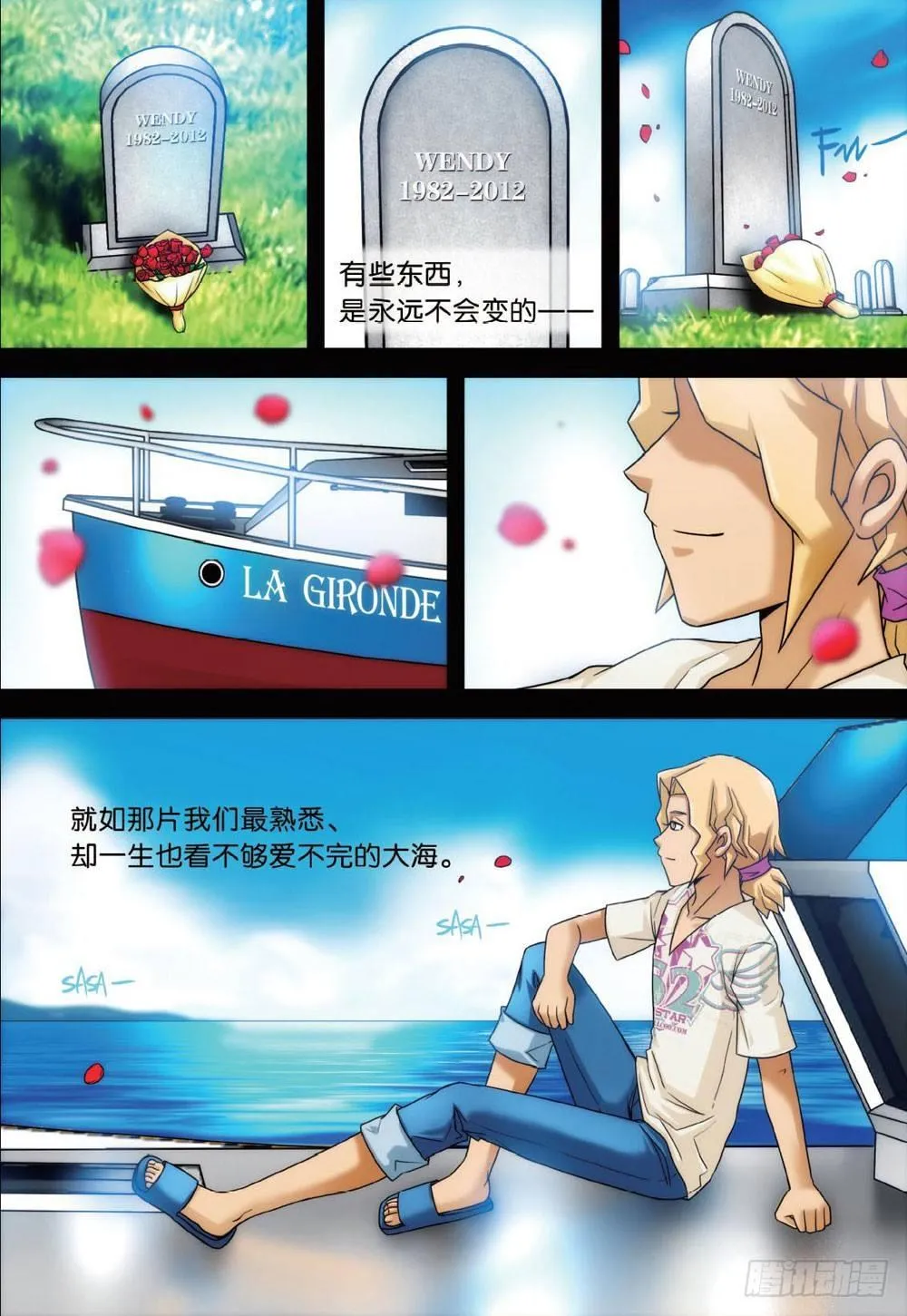 最终回 下 第13页