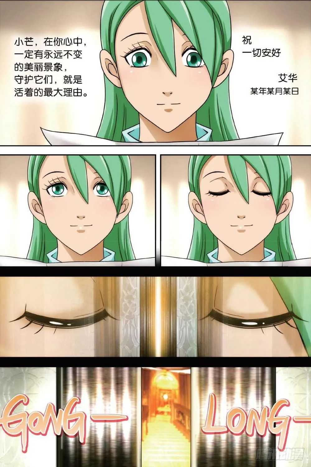 最终回 下 第14页