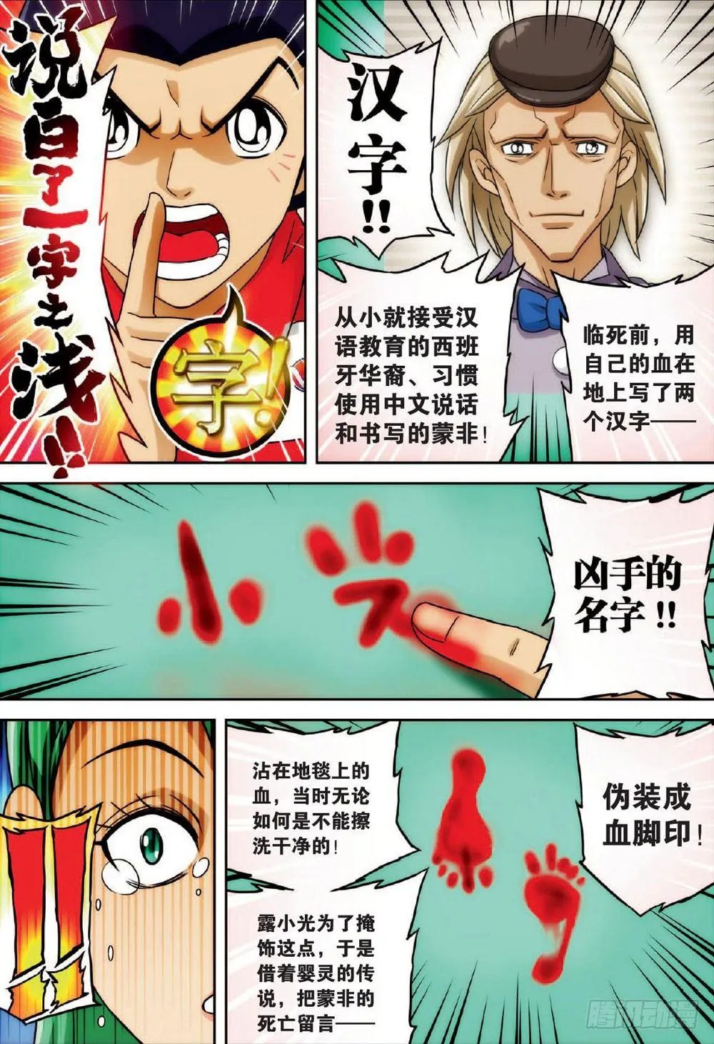 最终回 上 第12页