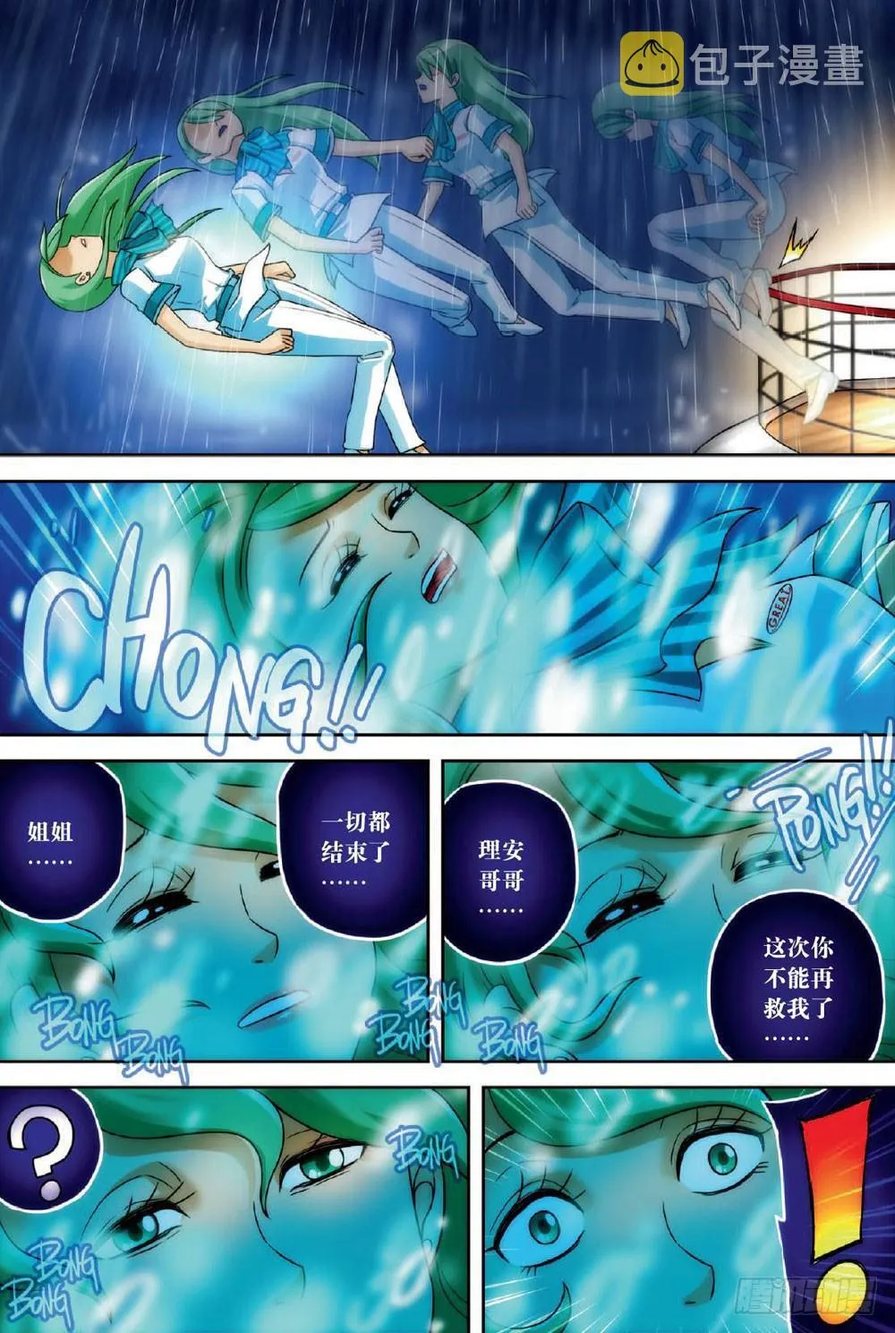最终回 上 第14页