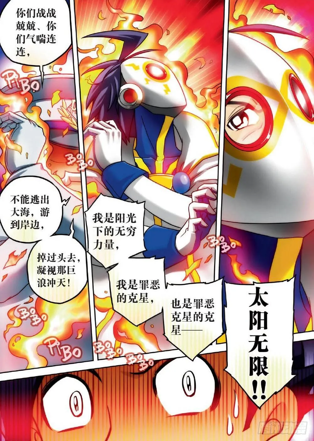 天使微笑 上 第6页