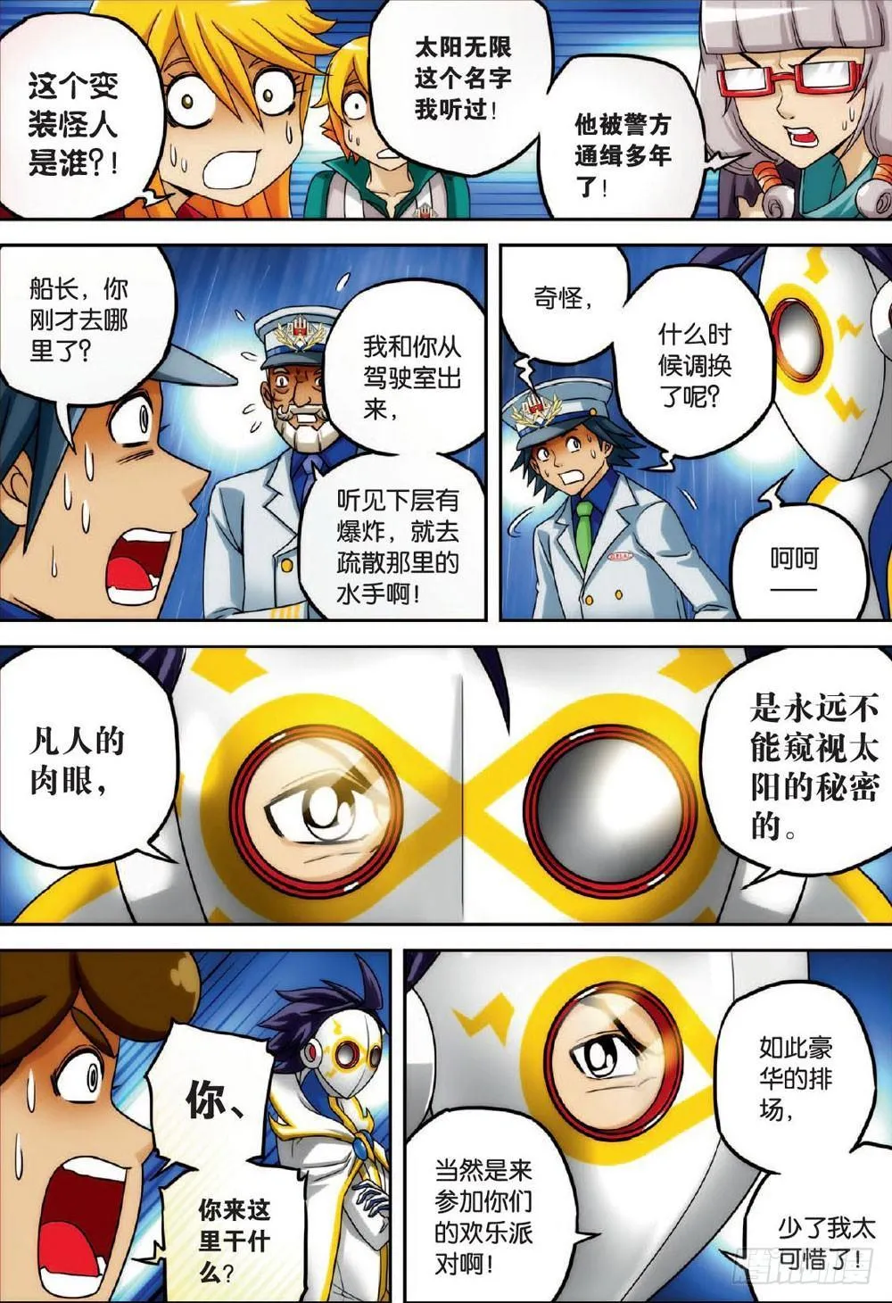 天使微笑 上 第7页