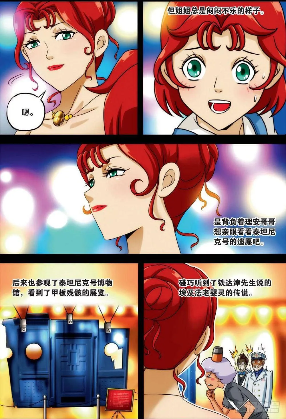 光与光 上 第3页