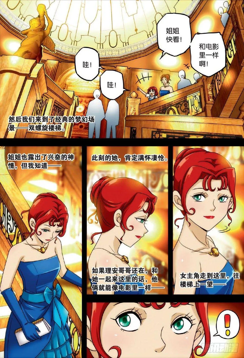 光与光 上 第4页