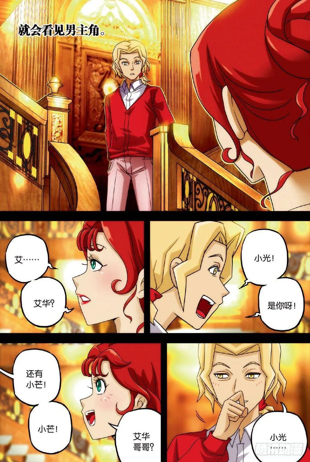 光与光 上 第5页