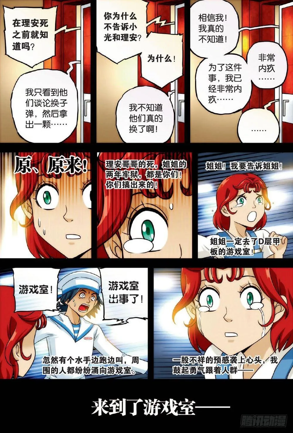 双重记忆 下 第4页