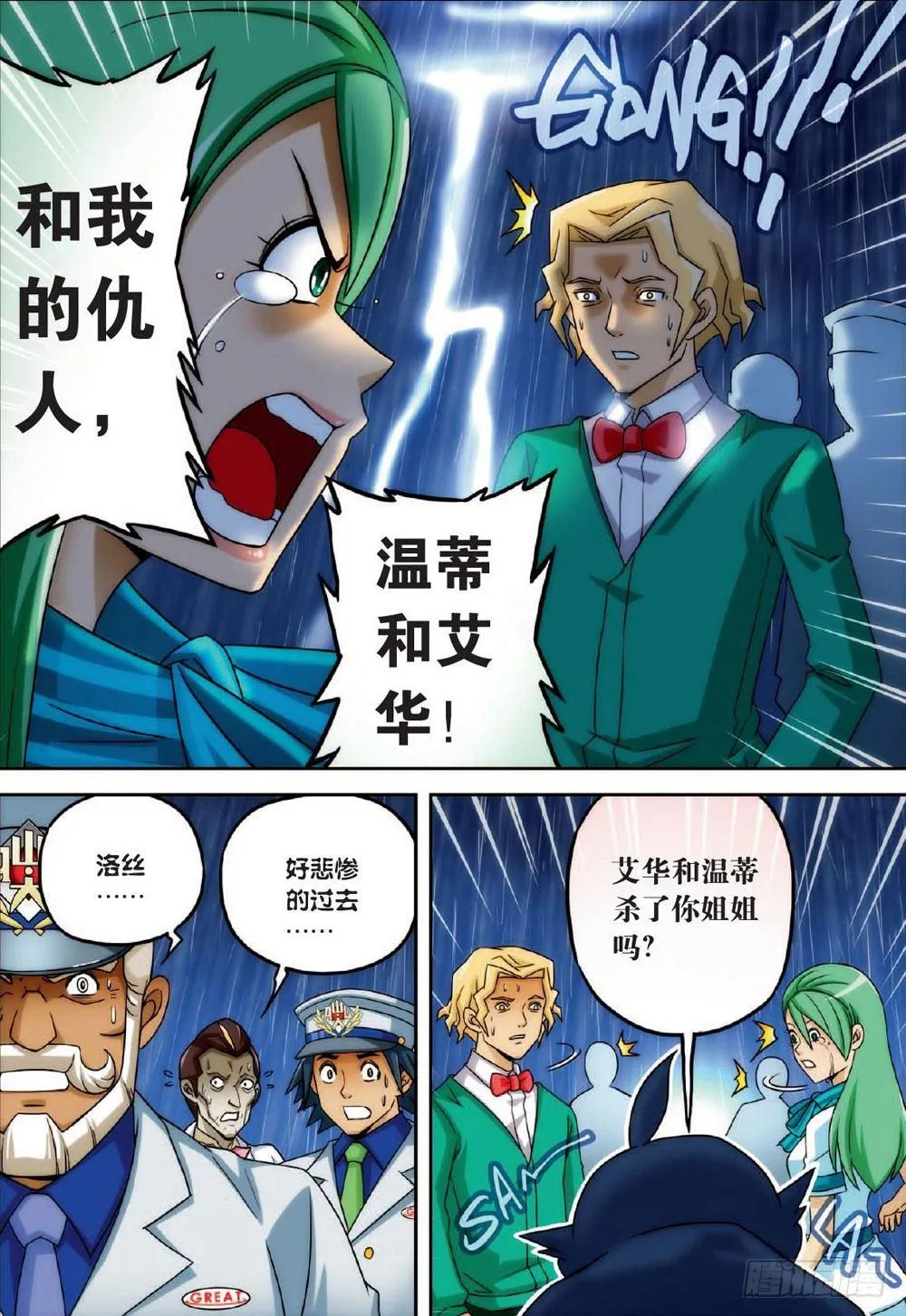 双重记忆 下 第7页
