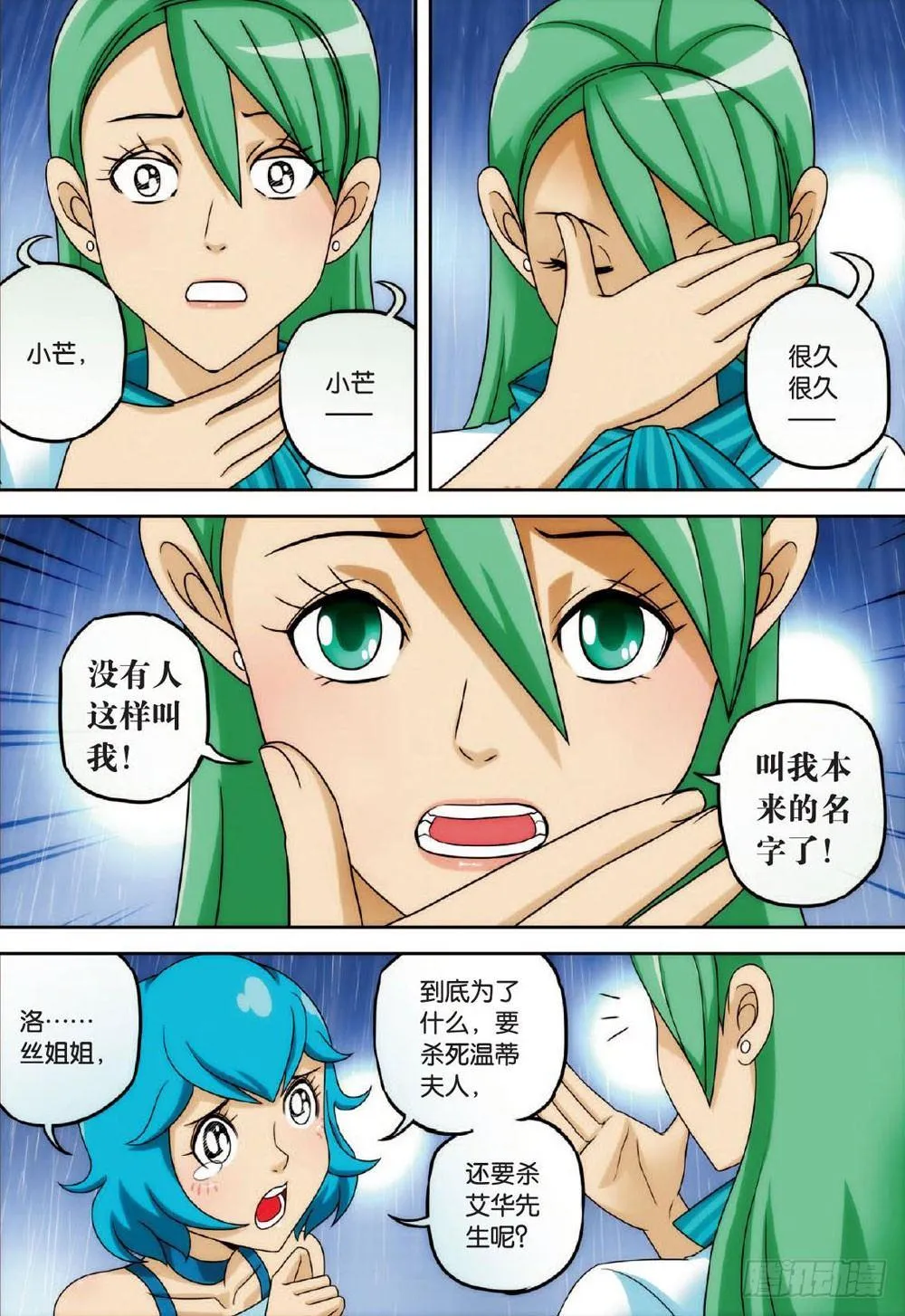 两个名字 下 第4页