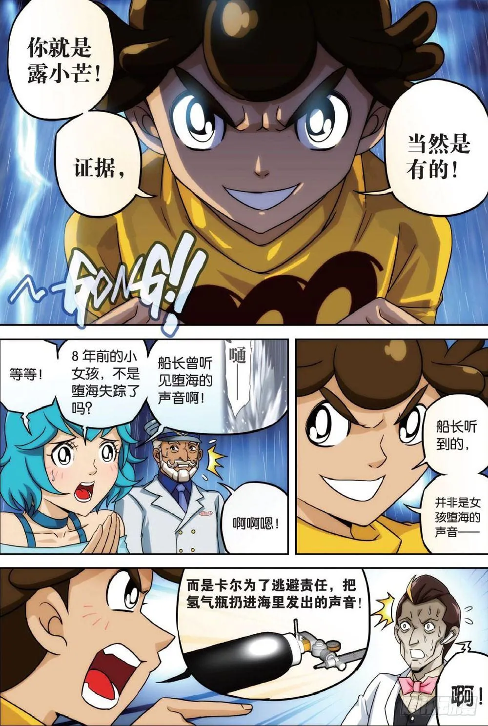 两个名字 上 第2页