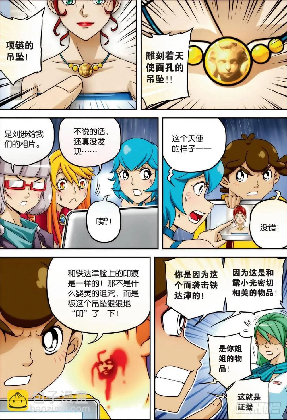 两个名字 上 第4页