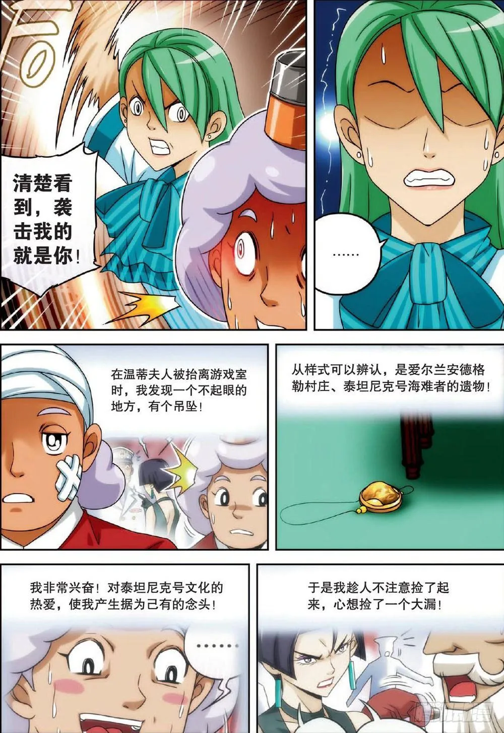 两个名字 上 第7页