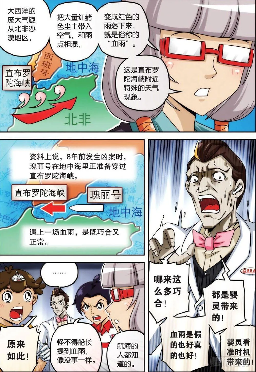 爆裂与急坠 下 第1页