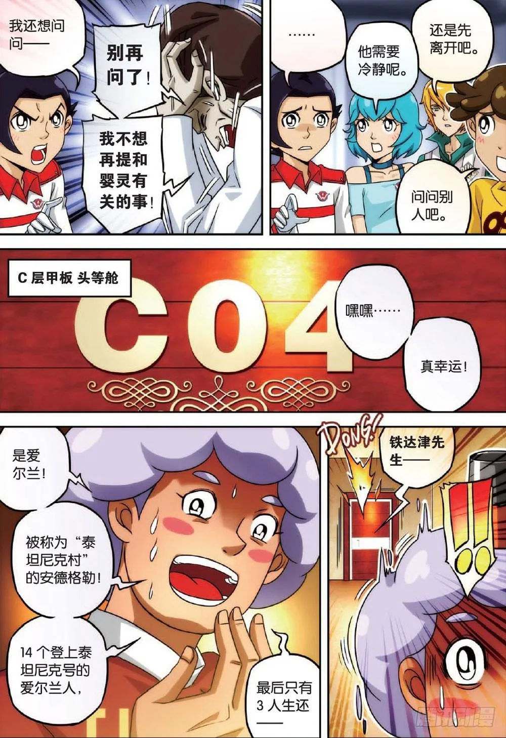 爆裂与急坠 下 第2页