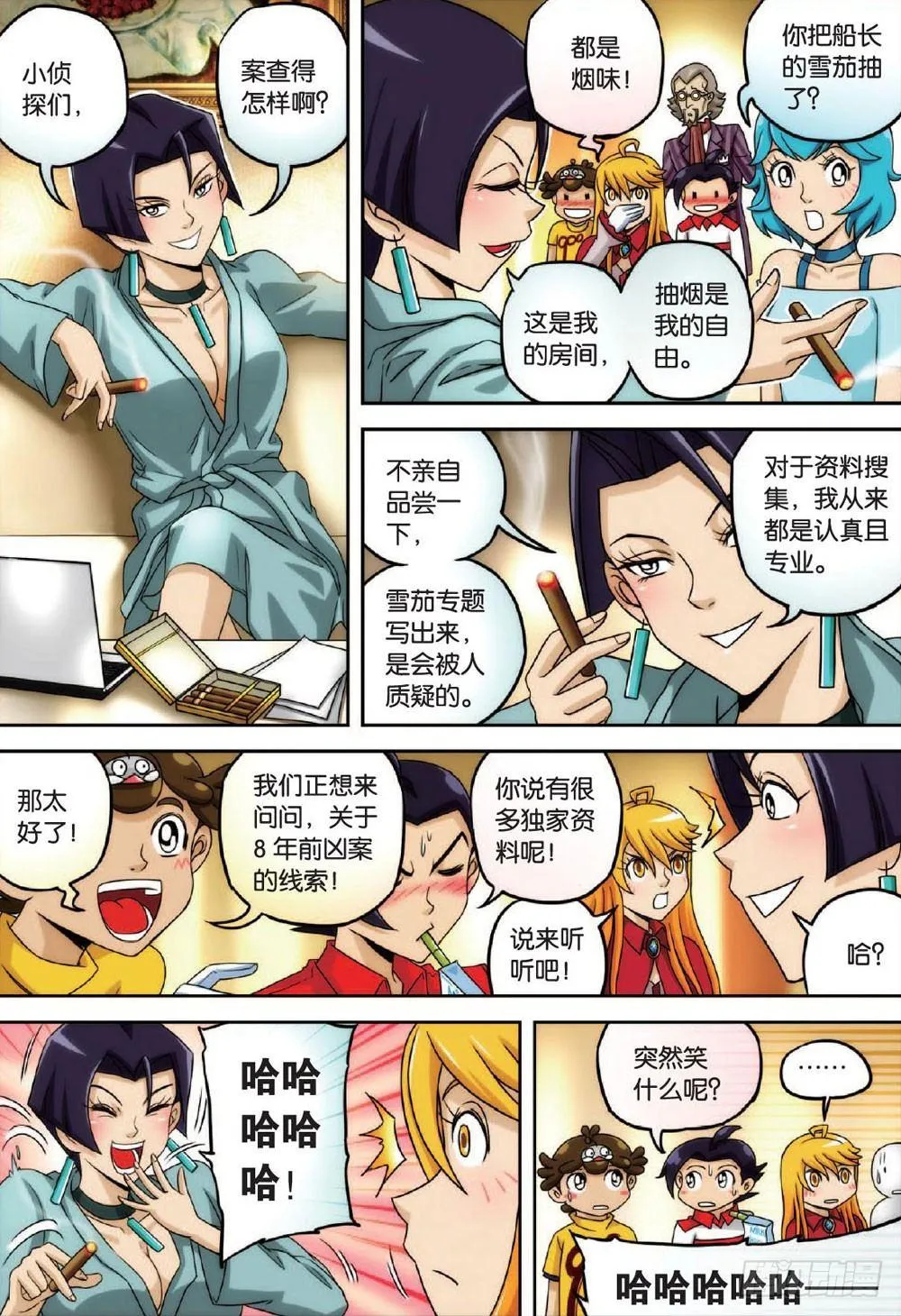 爆裂与急坠 下 第6页