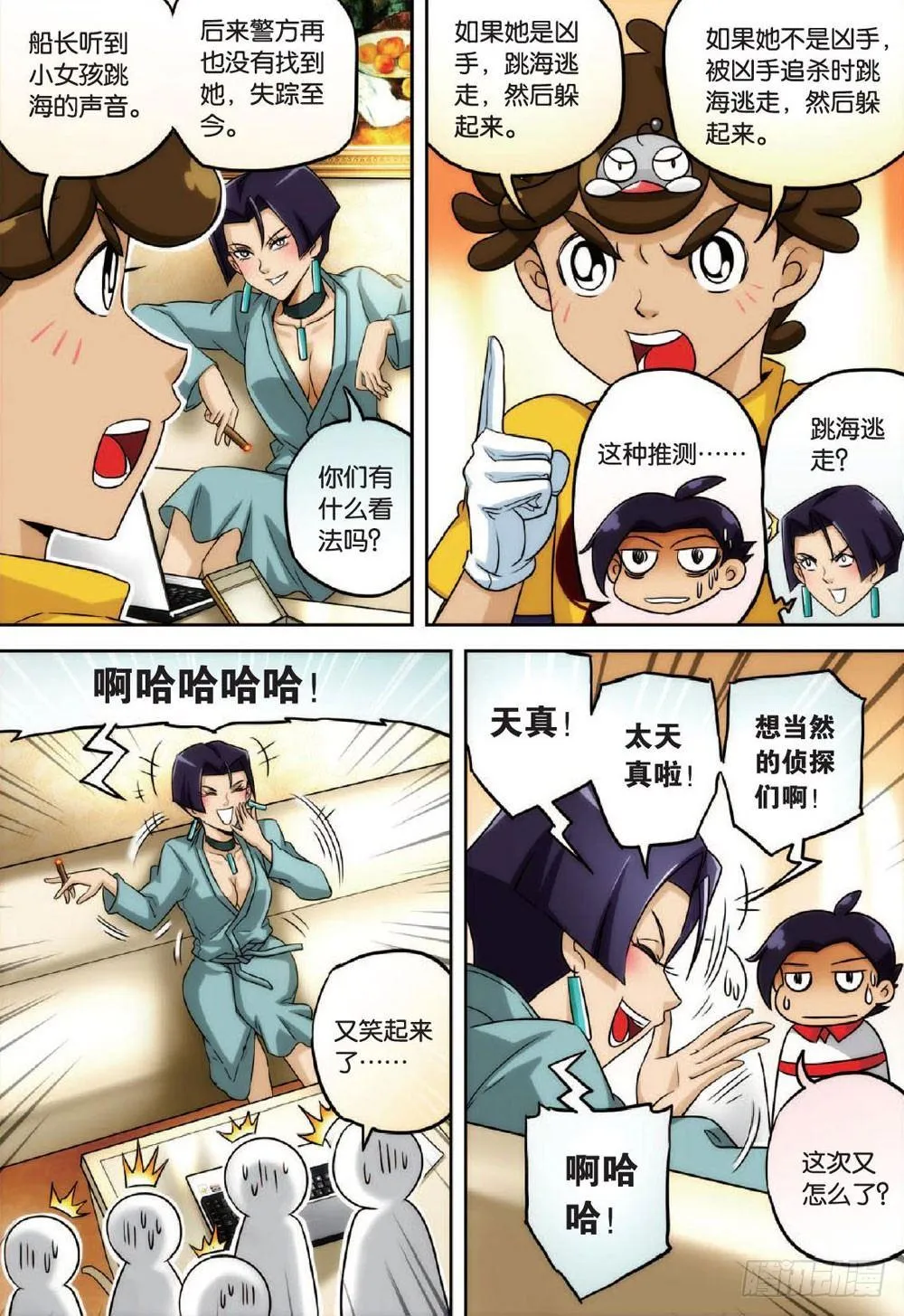 爆裂与急坠 下 第9页