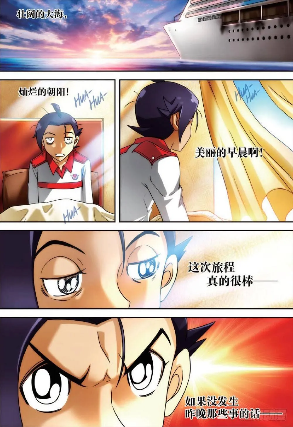 面对面 上 第2页
