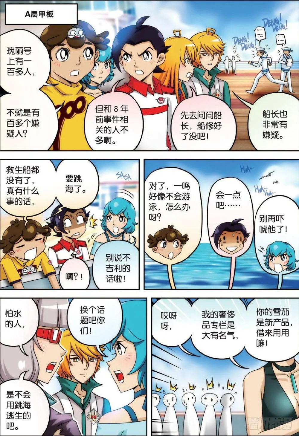 面对面 上 第5页