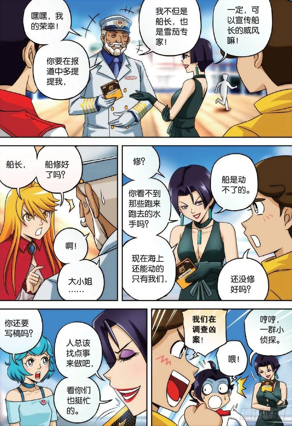 面对面 上 第6页