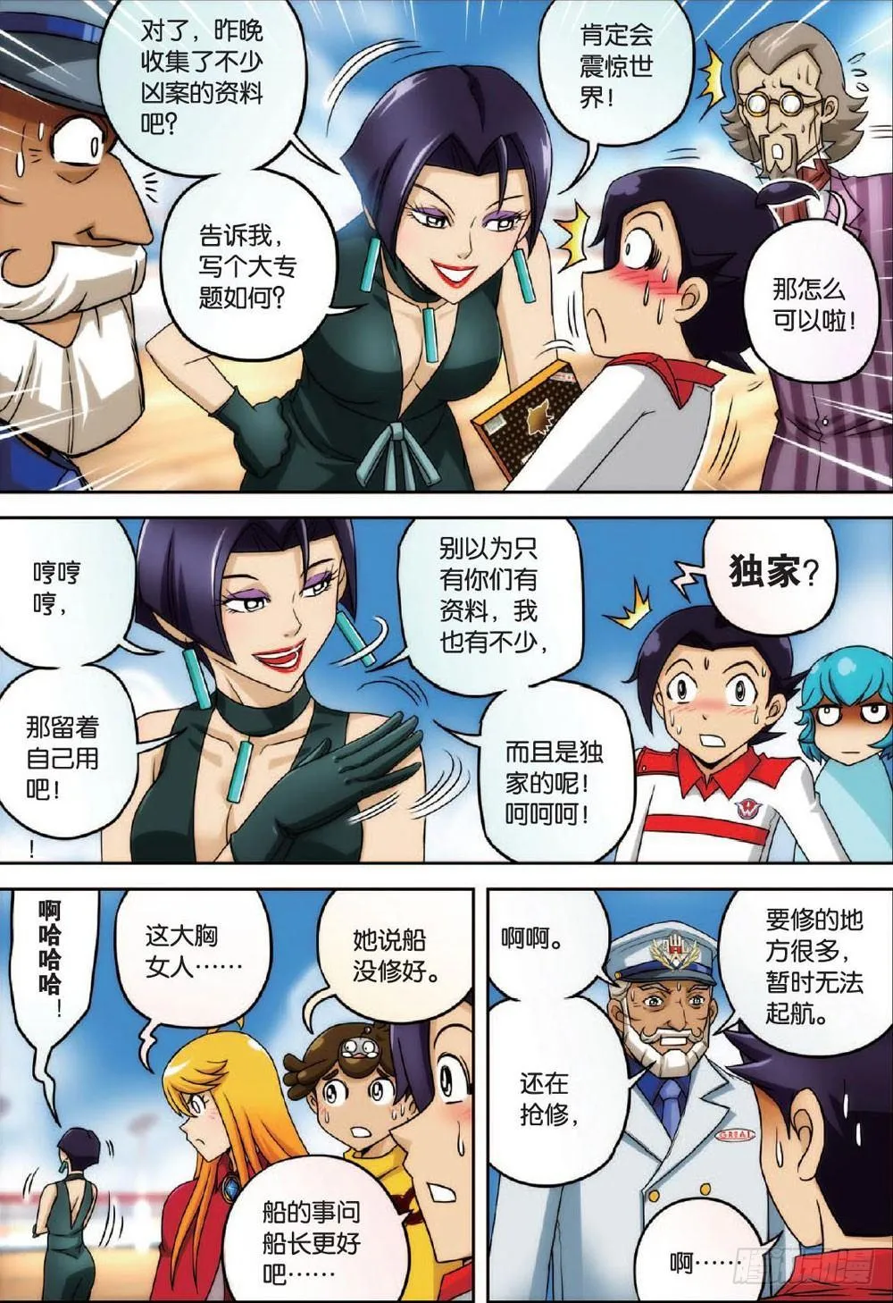 面对面 上 第7页