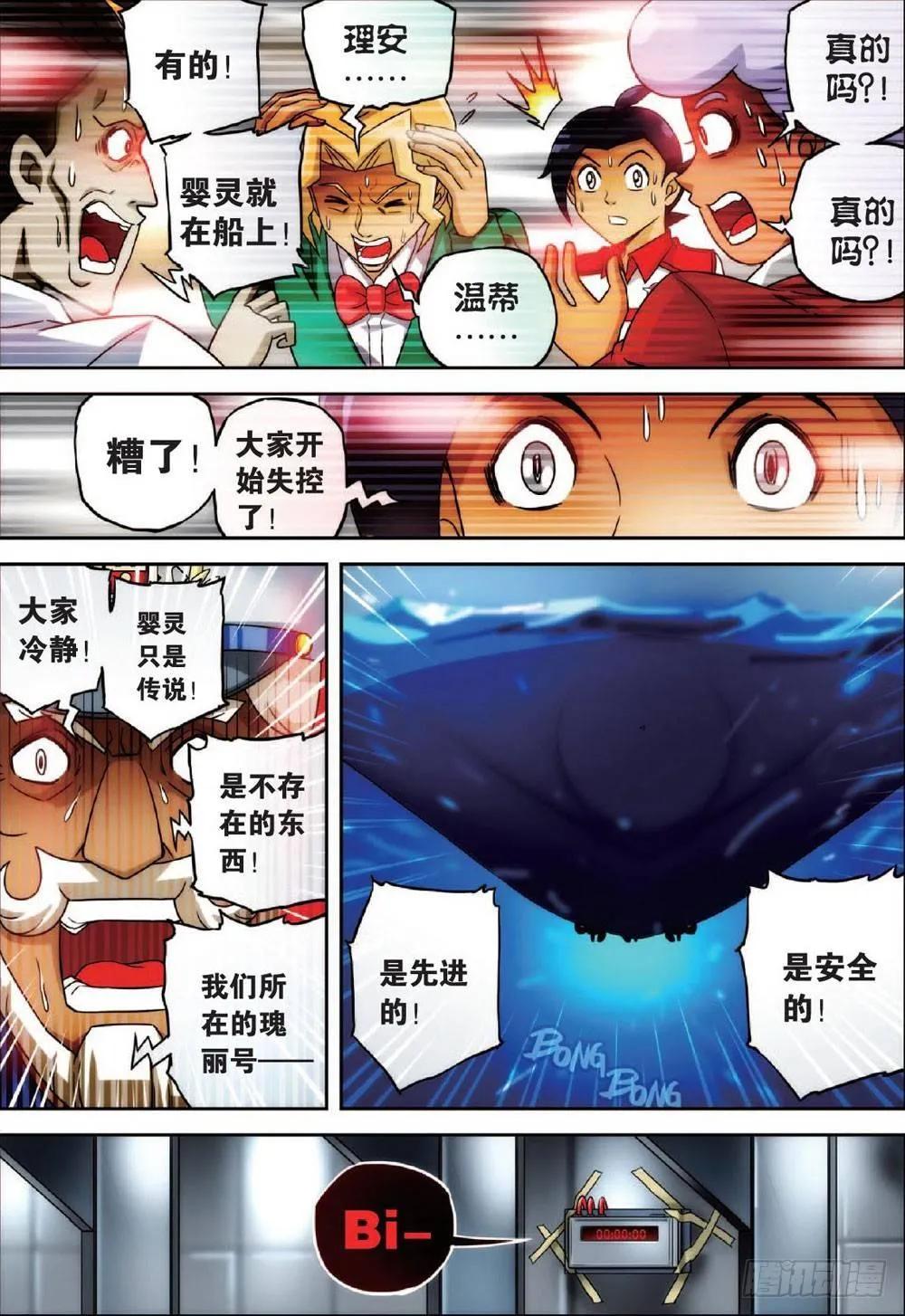 婴灵与水 下 第1页