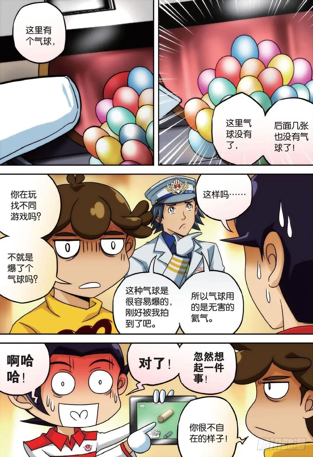 婴灵与火 下 第1页