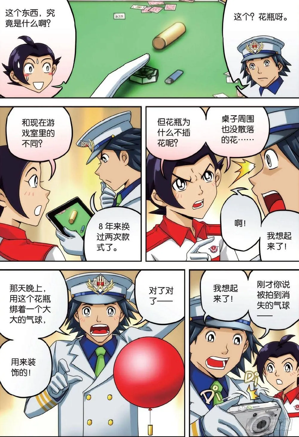 婴灵与火 下 第2页