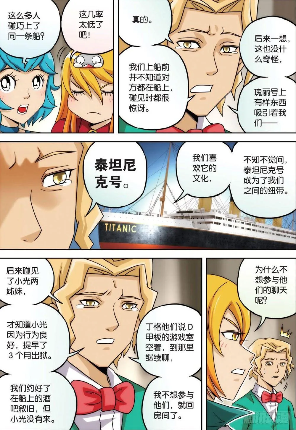 婴灵与火 上 第5页
