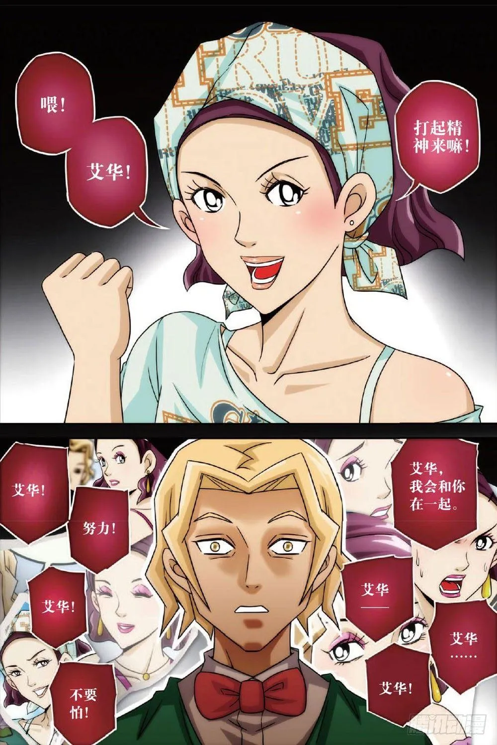 大海与珍珠（下） 第22页