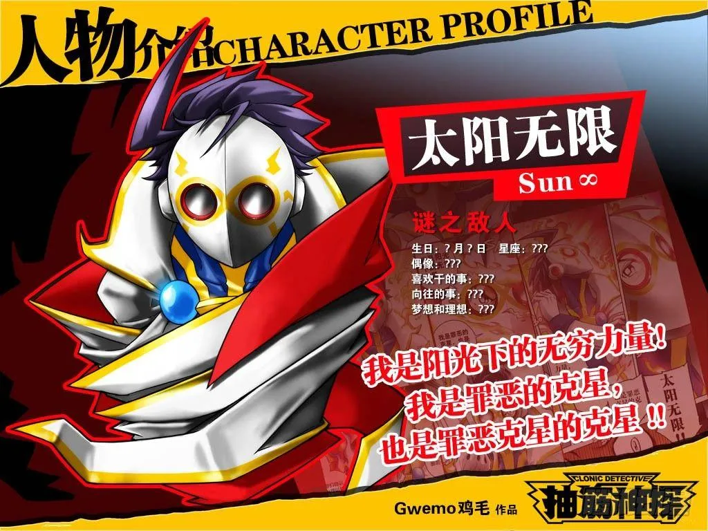 主角人物介绍 第19页