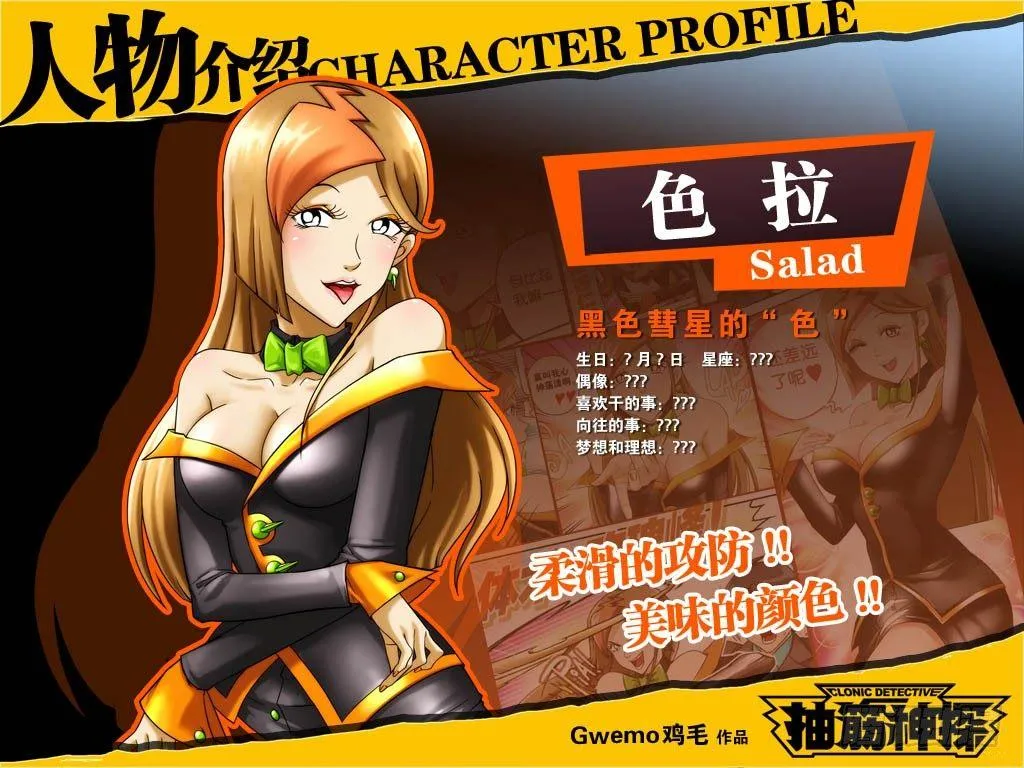 主角人物介绍 第21页