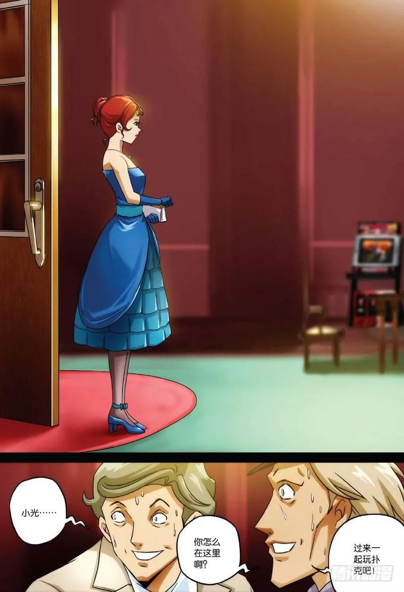 血雨海洋 下 第3页