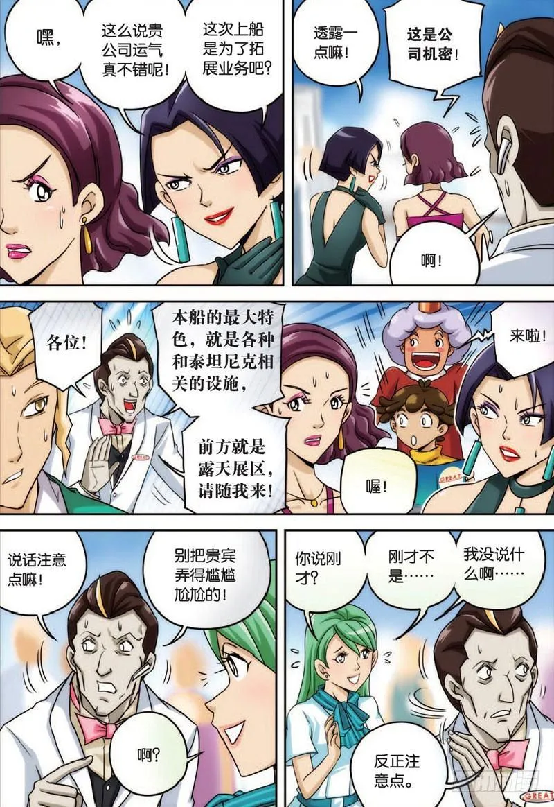 花与花 上 第4页