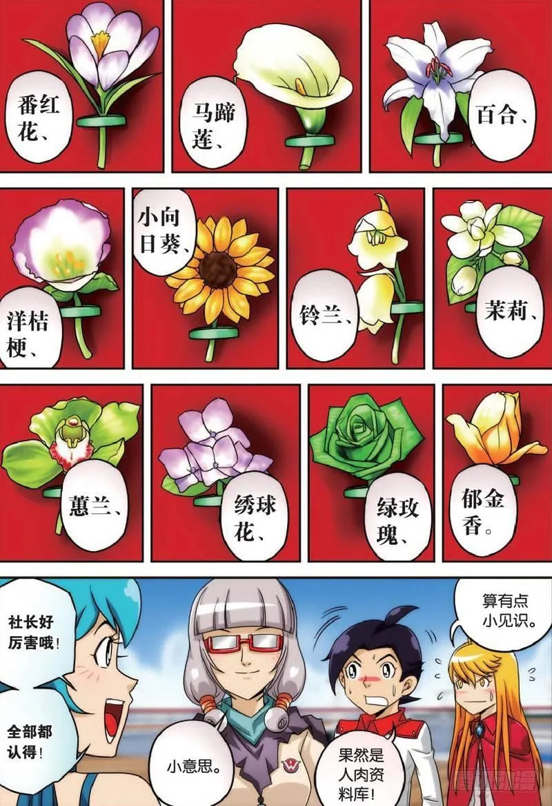 花与花 下 第1页