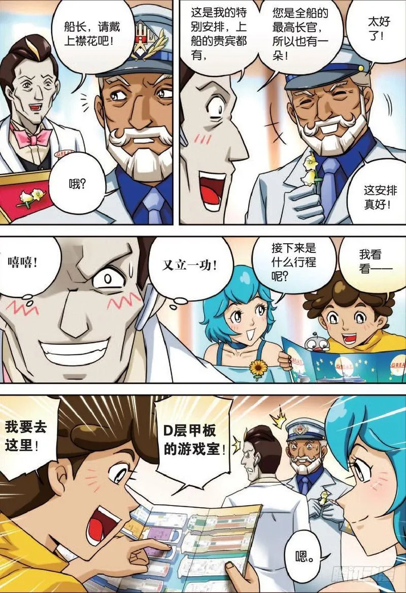 花与花 下 第8页