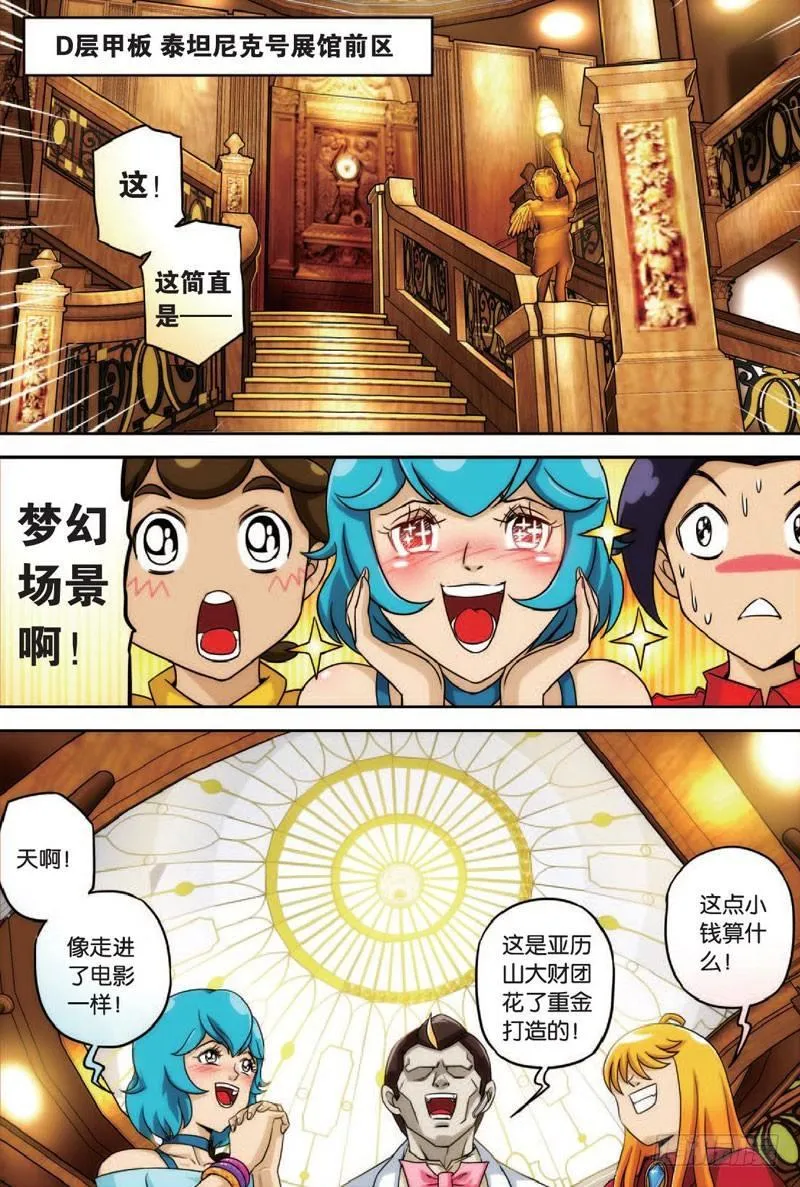 船与船 上 第4页