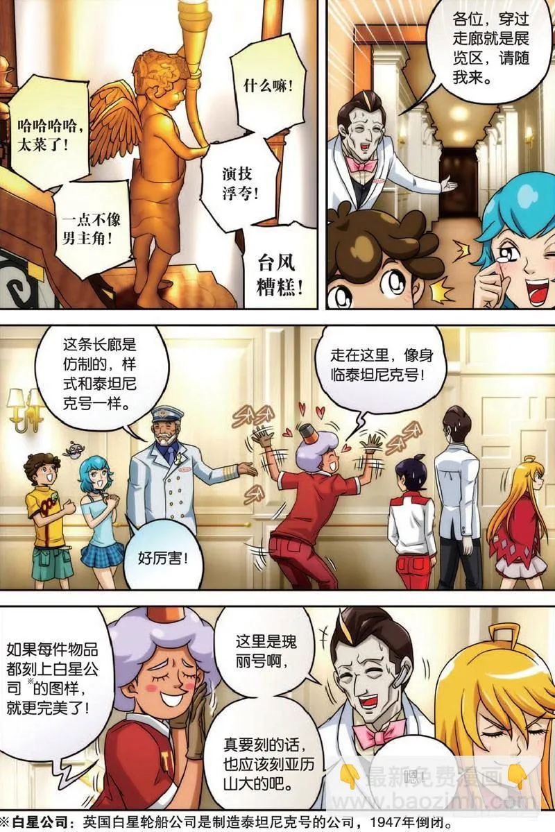 船与船 上 第6页