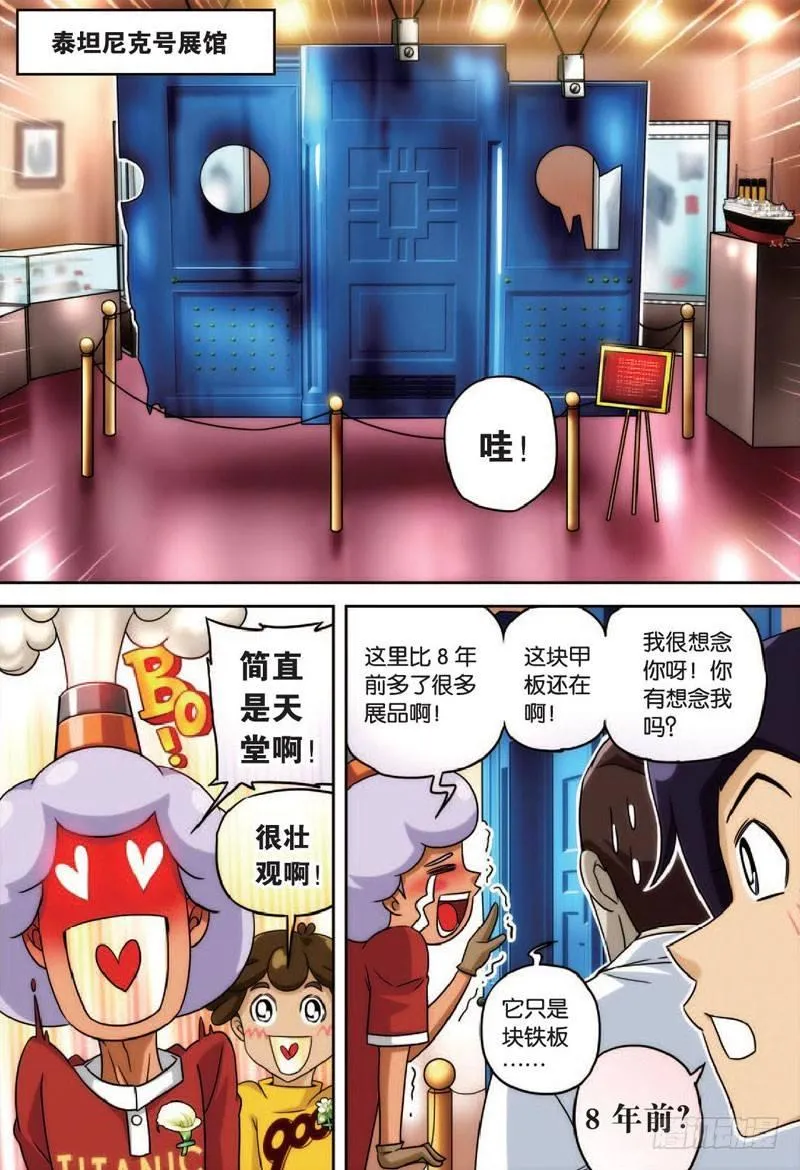 船与船 上 第7页