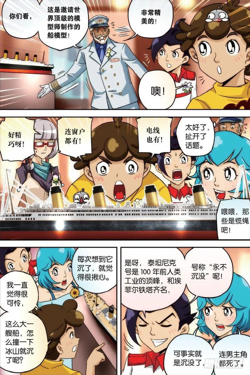 船与船 上 第9页